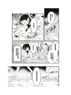 隣の席が好きな人だった 学生百合アンソロジー (百合姫コミックス)_162__161