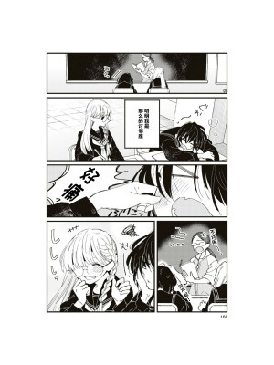 隣の席が好きな人だった 学生百合アンソロジー (百合姫コミックス)_167__166