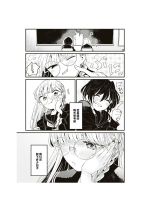 隣の席が好きな人だった 学生百合アンソロジー (百合姫コミックス)_168__167