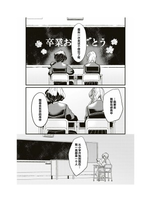 隣の席が好きな人だった 学生百合アンソロジー (百合姫コミックス)_173__172