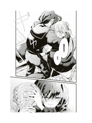 隣の席が好きな人だった 学生百合アンソロジー (百合姫コミックス)_176__175