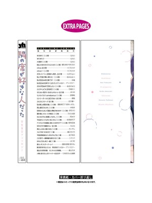 隣の席が好きな人だった 学生百合アンソロジー (百合姫コミックス)_183__182