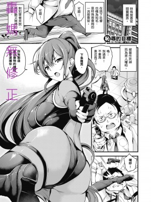 [なしぱす]恥辱的目標 轟媽無修正版_003