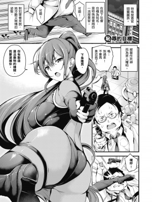 [なしぱす]恥辱的目標 轟媽無修正版_004