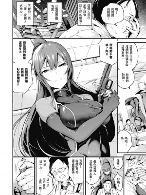 [なしぱす]恥辱的目標 轟媽無修正版_005