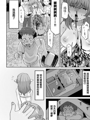 [五十嵐はづき] ボクのお姉さん 我的姊姊 轟媽無修正版_027