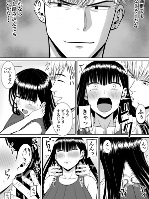 [あらまあ] イジメっ子に母を寝取られた話誰か聞きたい？_18