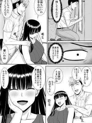 [あらまあ] イジメっ子に母を寝取られた話誰か聞きたい？_17