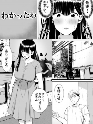 [あらまあ] イジメっ子に母を寝取られた話誰か聞きたい？_36