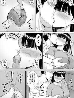 [あらまあ] イジメっ子に母を寝取られた話誰か聞きたい？_38