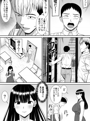 [あらまあ] イジメっ子に母を寝取られた話誰か聞きたい？_33