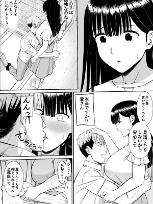 [あらまあ] イジメっ子に母を寝取られた話誰か聞きたい？_62