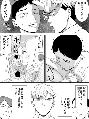 [あらまあ] イジメっ子に母を寝取られた話誰か聞きたい？_08