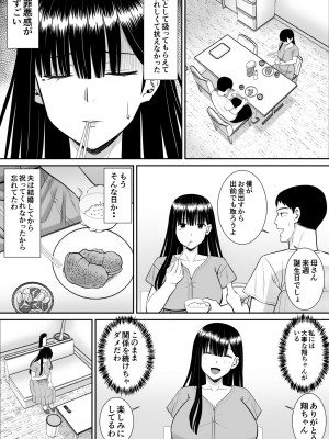 [あらまあ] イジメっ子に母を寝取られた話誰か聞きたい？_58