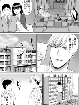 [あらまあ] イジメっ子に母を寝取られた話誰か聞きたい？_12