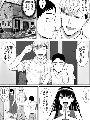 [あらまあ] イジメっ子に母を寝取られた話誰か聞きたい？_13