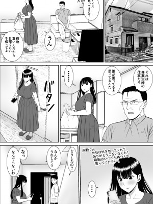 [あらまあ] イジメっ子に母を寝取られた話誰か聞きたい？_26