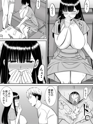 [あらまあ] イジメっ子に母を寝取られた話誰か聞きたい？_52