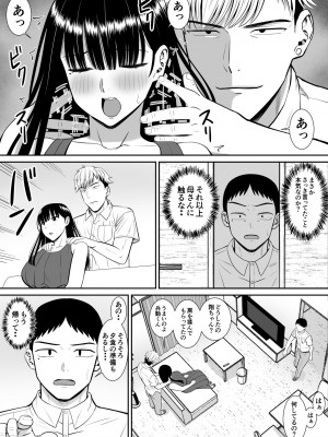 [あらまあ] イジメっ子に母を寝取られた話誰か聞きたい？_19