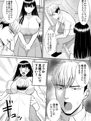 [あらまあ] イジメっ子に母を寝取られた話誰か聞きたい？_61