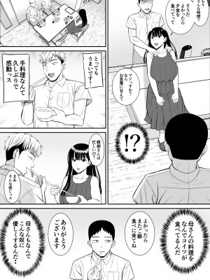 [あらまあ] イジメっ子に母を寝取られた話誰か聞きたい？_20