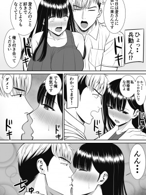 [あらまあ] イジメっ子に母を寝取られた話誰か聞きたい？_29
