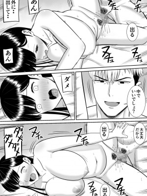 [あらまあ] イジメっ子に母を寝取られた話誰か聞きたい？_78