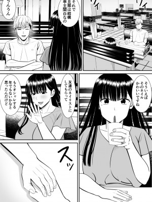 [あらまあ] イジメっ子に母を寝取られた話誰か聞きたい？_24