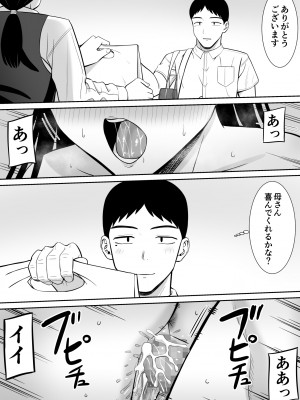 [あらまあ] イジメっ子に母を寝取られた話誰か聞きたい？_81