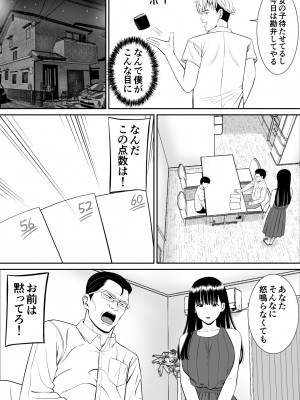 [あらまあ] イジメっ子に母を寝取られた話誰か聞きたい？_10