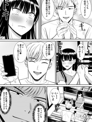 [あらまあ] イジメっ子に母を寝取られた話誰か聞きたい？_25