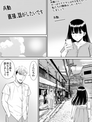 [あらまあ] イジメっ子に母を寝取られた話誰か聞きたい？_59