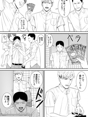 [あらまあ] イジメっ子に母を寝取られた話誰か聞きたい？_07