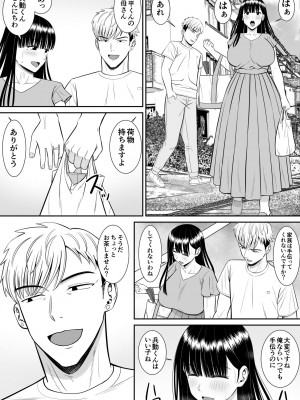 [あらまあ] イジメっ子に母を寝取られた話誰か聞きたい？_23