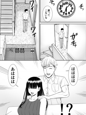 [あらまあ] イジメっ子に母を寝取られた話誰か聞きたい？_16