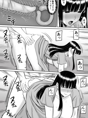 [あらまあ] イジメっ子に母を寝取られた話誰か聞きたい？_44