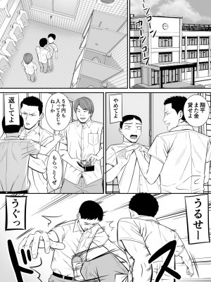 [あらまあ] イジメっ子に母を寝取られた話誰か聞きたい？_27