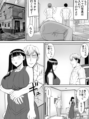 [あらまあ] イジメっ子に母を寝取られた話誰か聞きたい？_28