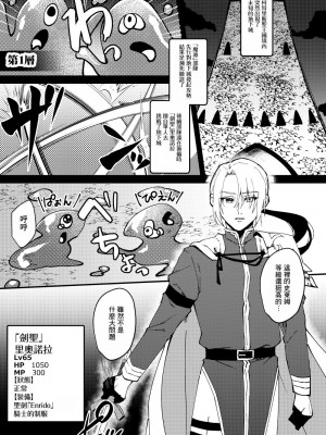 [花実ガ咲ク (櫻井穐)] TS変化!？姦堕ETD (エロトラップダンジョン)!!! [中国翻訳] [DL版]_02