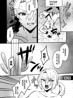 [花実ガ咲ク (櫻井穐)] TS変化!？姦堕ETD (エロトラップダンジョン)!!! [中国翻訳] [DL版]_17