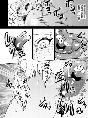 [花実ガ咲ク (櫻井穐)] TS変化!？姦堕ETD (エロトラップダンジョン)!!! [中国翻訳] [DL版]_43