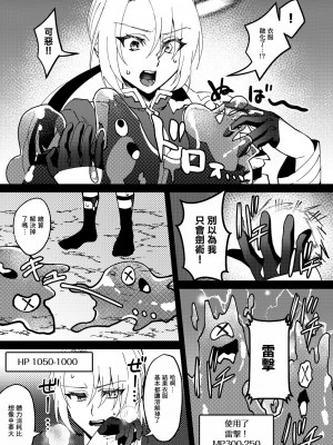 [花実ガ咲ク (櫻井穐)] TS変化!？姦堕ETD (エロトラップダンジョン)!!! [中国翻訳] [DL版]_06