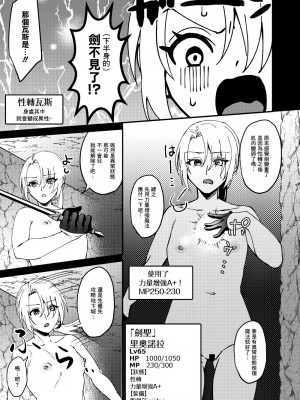 [花実ガ咲ク (櫻井穐)] TS変化!？姦堕ETD (エロトラップダンジョン)!!! [中国翻訳] [DL版]_08