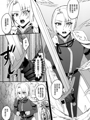 [花実ガ咲ク (櫻井穐)] TS変化!？姦堕ETD (エロトラップダンジョン)!!! [中国翻訳] [DL版]_04