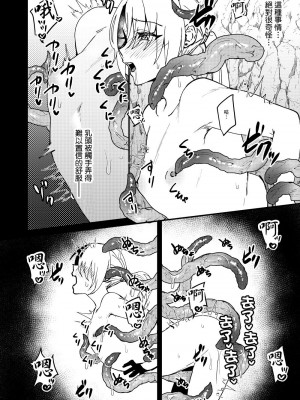 [花実ガ咲ク (櫻井穐)] TS変化!？姦堕ETD (エロトラップダンジョン)!!! [中国翻訳] [DL版]_13