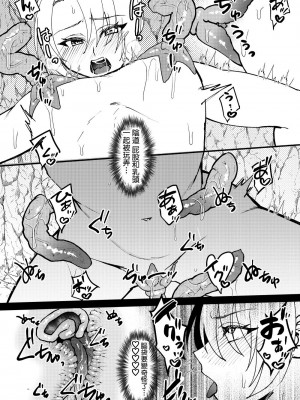 [花実ガ咲ク (櫻井穐)] TS変化!？姦堕ETD (エロトラップダンジョン)!!! [中国翻訳] [DL版]_15