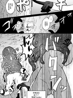 [花実ガ咲ク (櫻井穐)] TS変化!？姦堕ETD (エロトラップダンジョン)!!! [中国翻訳] [DL版]_19