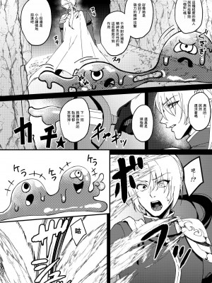 [花実ガ咲ク (櫻井穐)] TS変化!？姦堕ETD (エロトラップダンジョン)!!! [中国翻訳] [DL版]_03