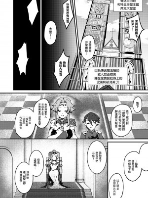 [花実ガ咲ク (櫻井穐)] TS変化!？姦堕ETD (エロトラップダンジョン)!!! [中国翻訳] [DL版]_47