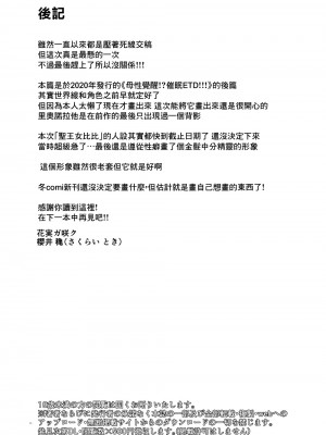 [花実ガ咲ク (櫻井穐)] TS変化!？姦堕ETD (エロトラップダンジョン)!!! [中国翻訳] [DL版]_49